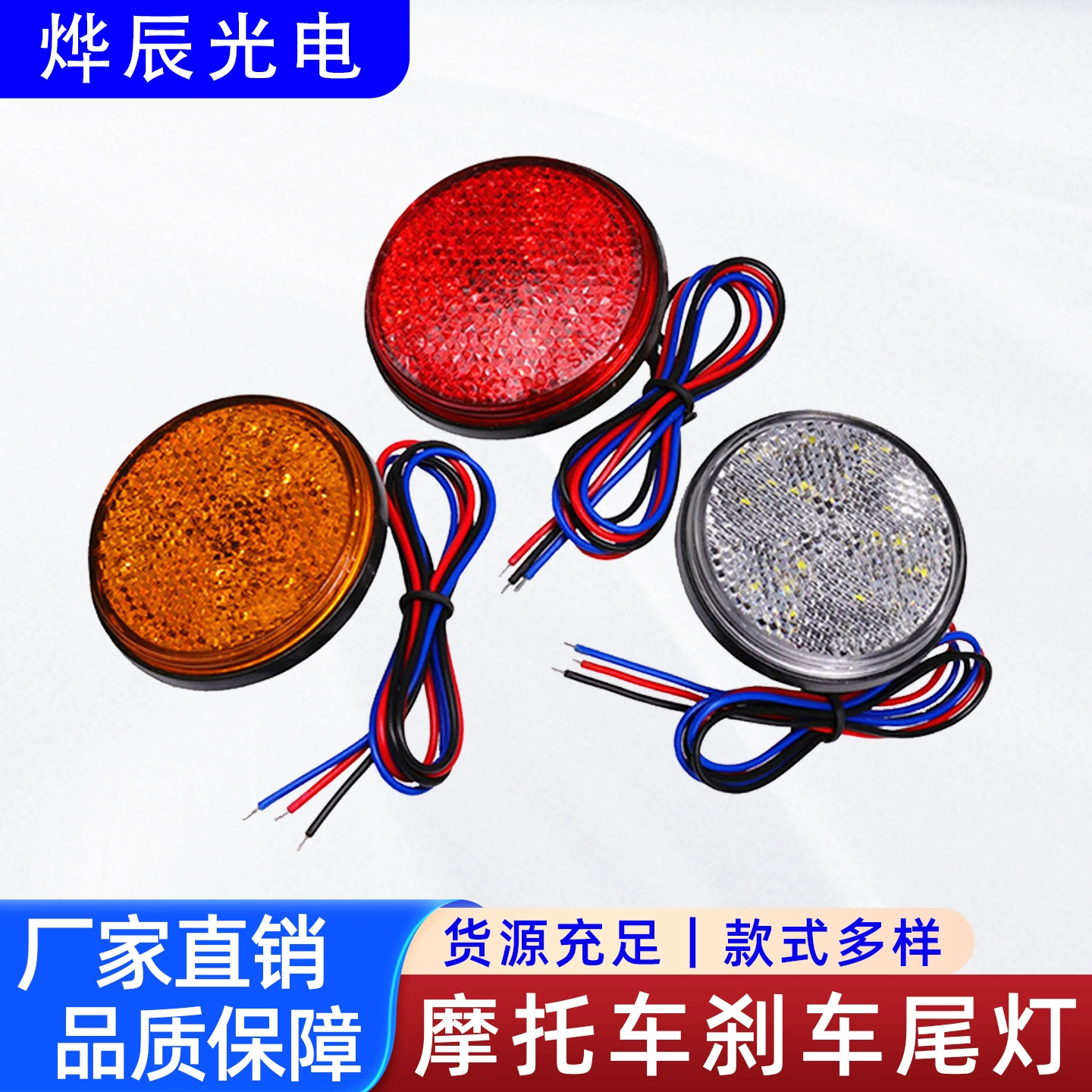 Светодиодный отражатель для электромобилей и мотоциклов, 24 LED, водонепроницаемый, светоотражающий, для номерного знака, задний фонарь