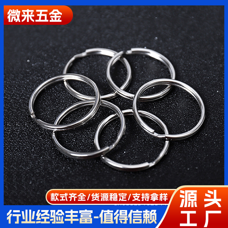 厂家批发铁镀镍钥匙圈多规格实用钥匙环多功能铁质光圈钥匙扣配件