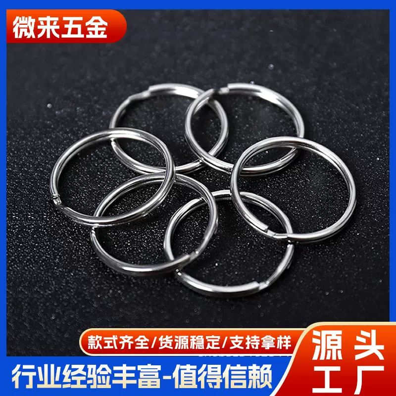 厂家批发铁镀镍钥匙圈多规格钥匙环多功能铁质光圈钥匙扣配件