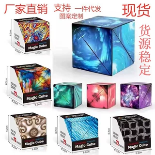 磁性百变魔方磁力几何立体积木减压益智玩具变形拼图磁铁磁吸趣味