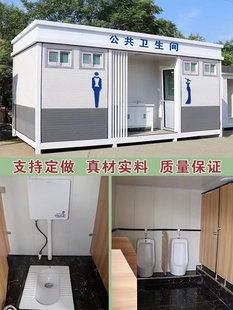 ✅ Mobile Toilet, Public Toilet, Outdoor Temporary Construction Site Shower, Scenic Area Public Toilet, Outdoor Integrated Hand Washing