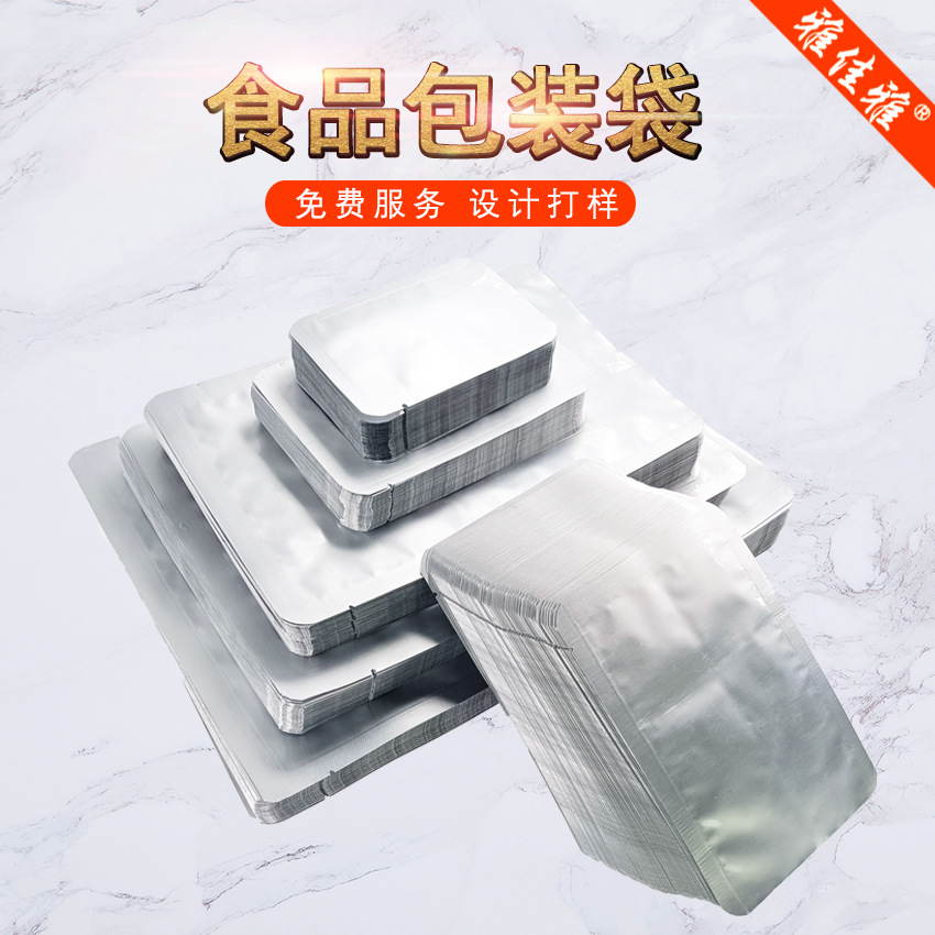 Manufactor customized Food grade Packaging bag Trilateral aluminum foil Packaging bag
