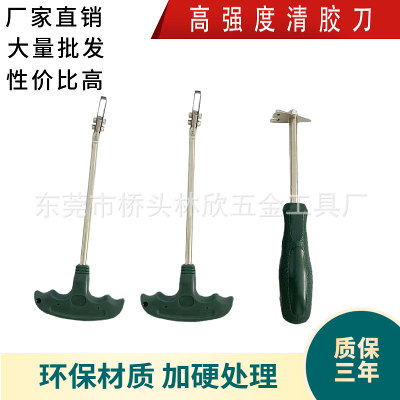 【厂家直销】大量批发新款清胶刀 冷胶刀 勾刀 大灯钳 汽车改装灯