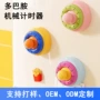 家用烘焙烹饪计时提醒器