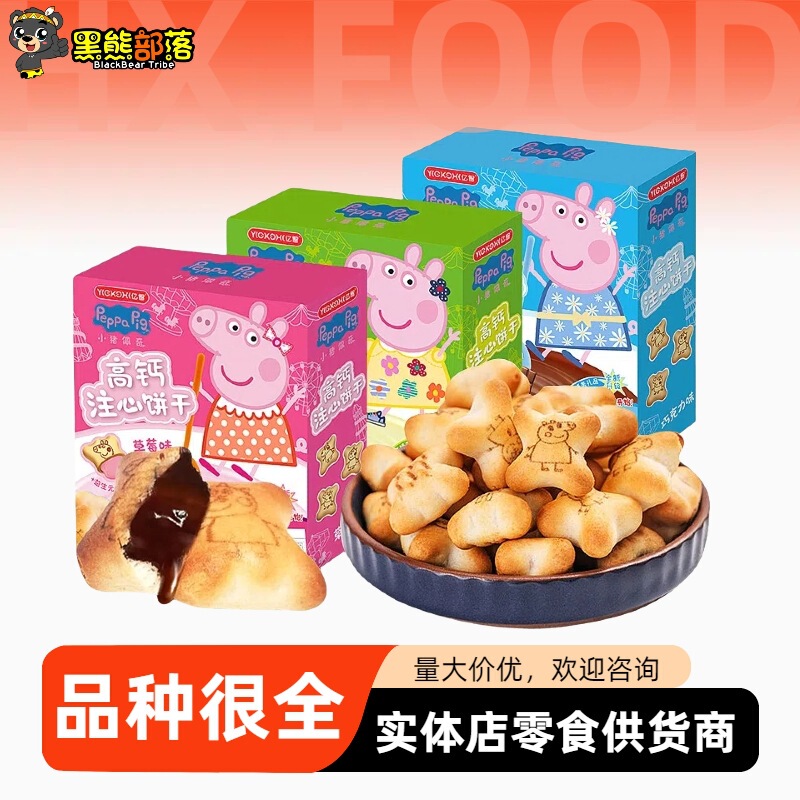 Children's Hot Selling Snacks Peppa Pig High Calcium Filled Cake 160g Cartoon Style Casual Snack Sz