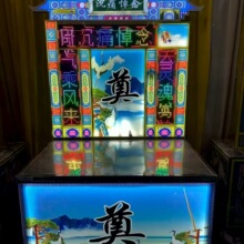 白事电子灵堂灵棚发光供桌拱门厂家殡葬用品全套新款电子遗像供桌