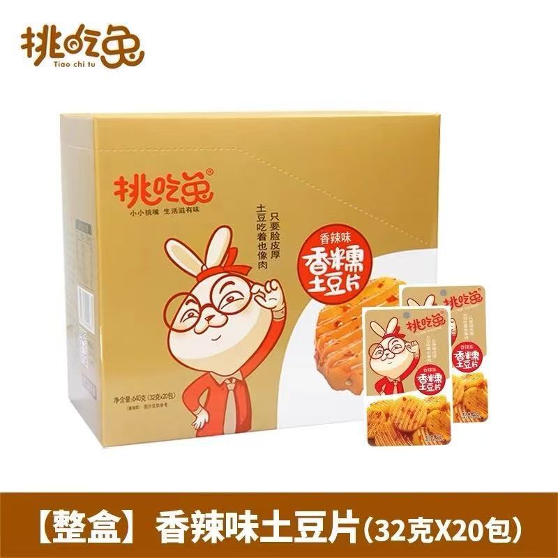 ウサギのベジタリアンクリスピーレンコン、昆布、ポテトチップス、スパイシーライス、スナック、スナックギフトパック、スナック|undefined
