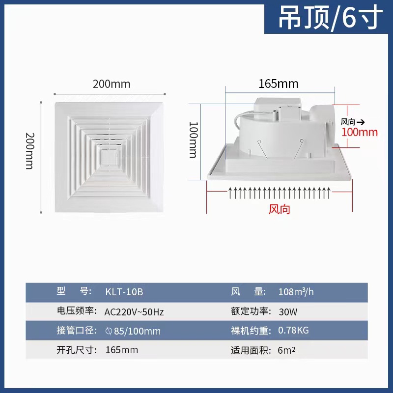 吊顶6寸面板尺寸20*20