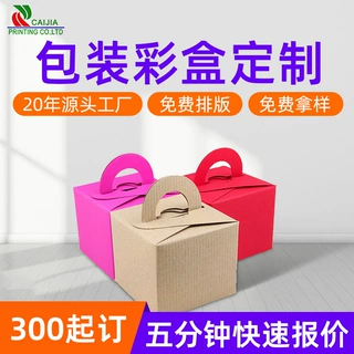 烘焙包装礼盒创意手提式点心打包盒派对主题甜品手提礼品彩盒订制