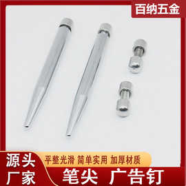 冷轧钢笔尖广告钉玻璃钉亚克力钉盖帽装饰钉广告牌螺丝固定上墙钉