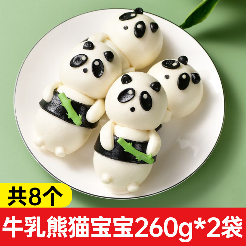 リオファミリー漫画ミルク風味の小さなまんじゅう子供の健康的なインスタント朝食半製品急速冷凍菓子食品|undefined