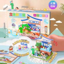 ����С����ֽ3d����ճ����������С�����������61��һ��ͯ������