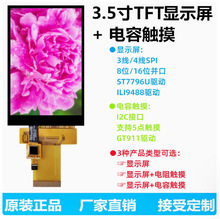 3.5TFTҺ@ʾKڴ5cGT911LCD