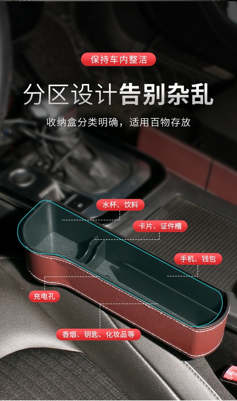 Car storage box for seat gaps, multifunctional organizer, armrest box, leak-proof, in-car interior accessory, universal