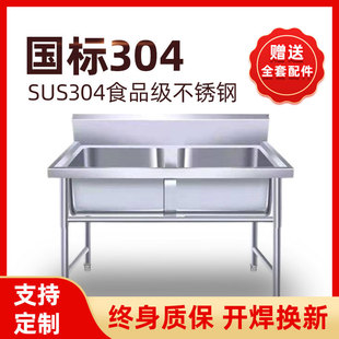 Thickened 304 Stainless Steel Sink Single and Double Sink School Wash Basin Commercial Kitchen Canteen Dishwashing Sink