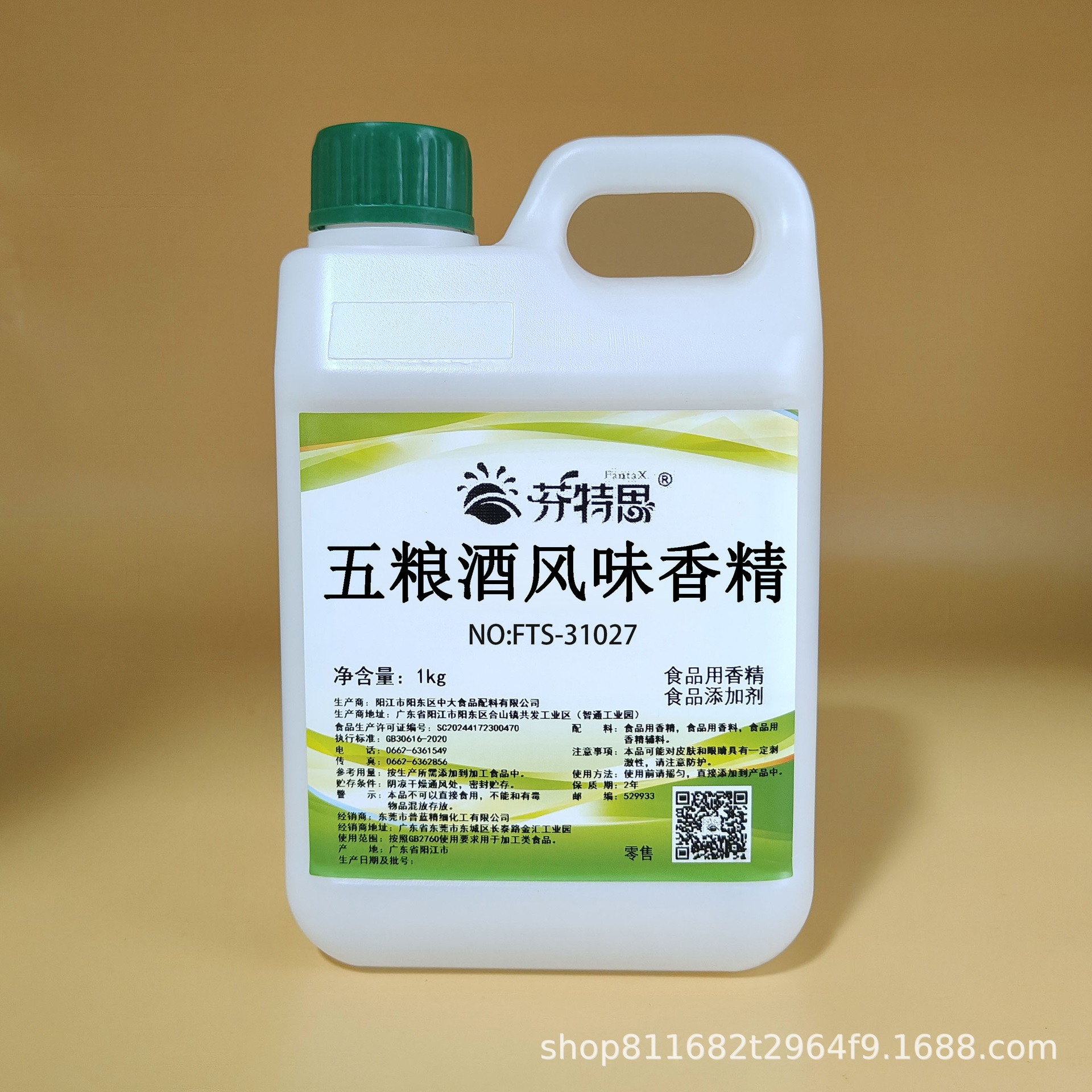 五粮风味香精芬特思食品级添加剂增香食用香料