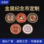印制圆形定制广告纪念章