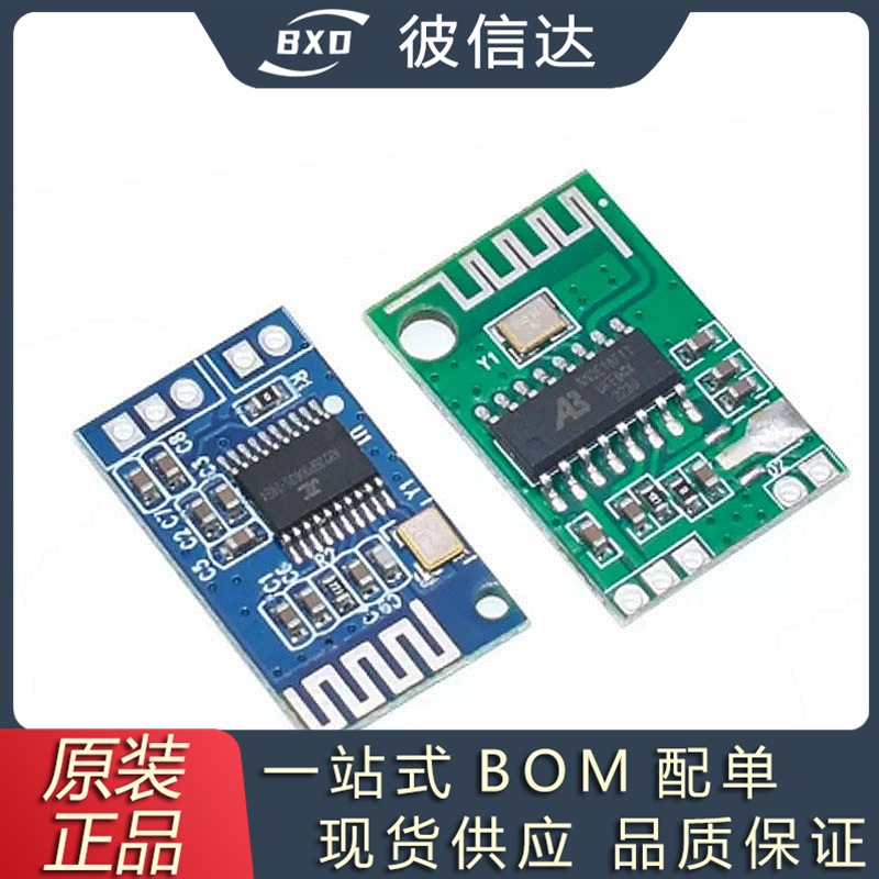 5V蓝牙音频接收模块板 蓝牙无功放板bluetooth PCBA CA-6928