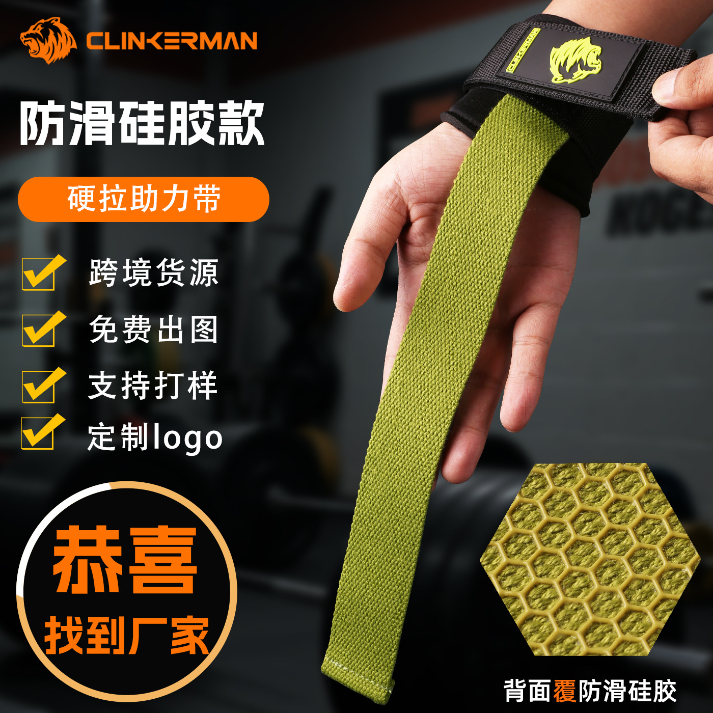 Fitness Deadlift Support Belt, Wrist Support Belt, Anti-Slip Silicone Auxiliary Belt, Resistance Belt, Cross-Border Supply