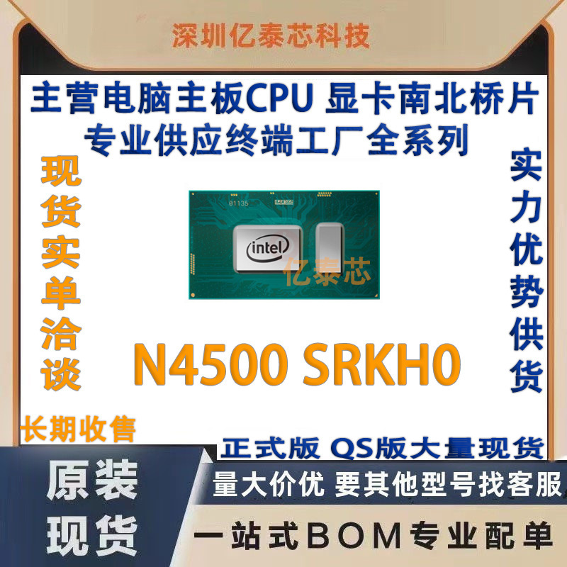 N4500 SRKH0 Professional Supply Terminal Factory Intel Celeron CPU Processor Computer Chip