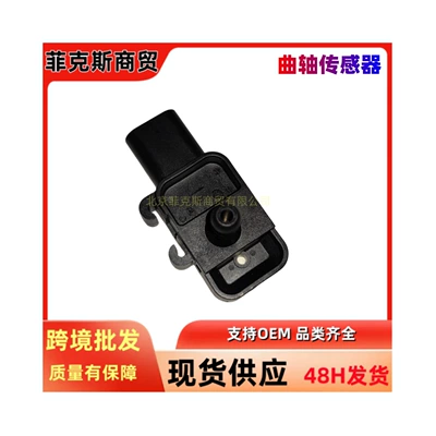 68302774Ab Crankshaft Sensor Without Tube Suitable for Jeep / Dodge / Chrysler 3.6L