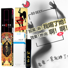 Chijiujia Men's External Spray – Long-Lasting Male Endurance Mist – Wholesale Sex & Intimacy Products