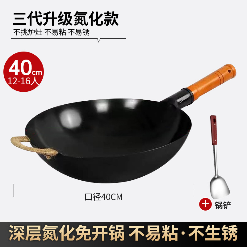 귀 포함 40cm [일체형 질화철 냄비] + 주걱