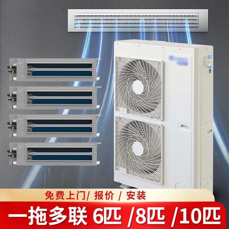 Second-Hand Genuine Duct Machine One-To-One Multi-Link 6P8P10 Hp Household Whole-House Zhilian Central Air Conditioner Commercial