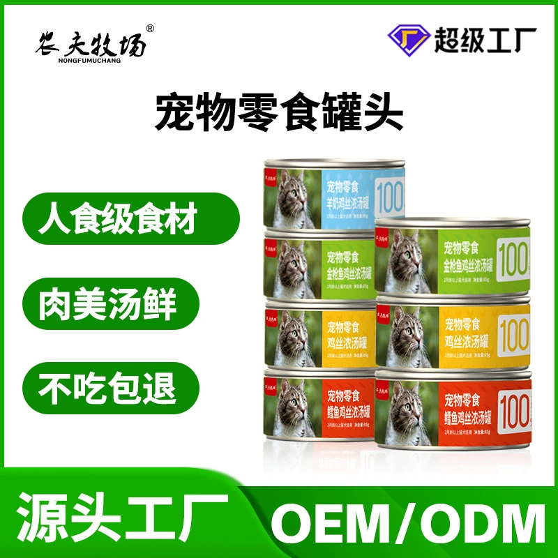 Кошки консервированные 85 г кошачий основной продукт питания банки кошачьи закуски в кошек котята курица измельченные банки 12/24 банки консервированные