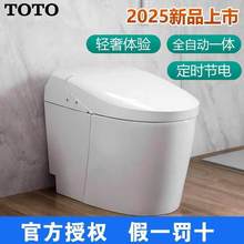 TOTO新品新智能马桶G5轻智能G5Lite一体式智能马桶自动开盖加热