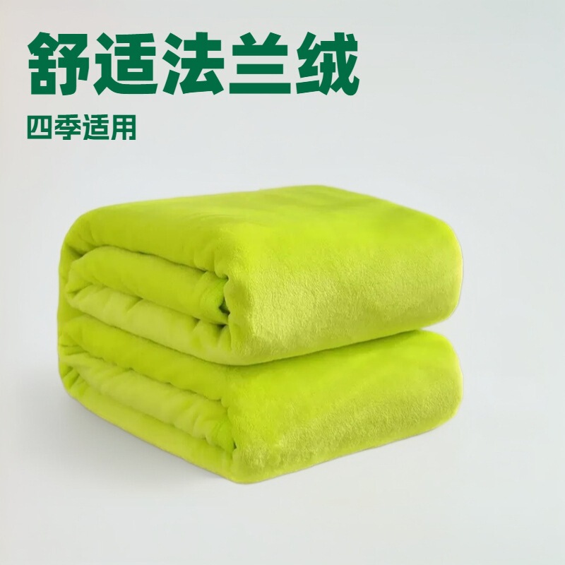 Solid Color Flannel Thickened Blanket Opening Gift Blanket Coral Blanket Gift Boxed Air Conditioning Blanket Factory Direct Supply
