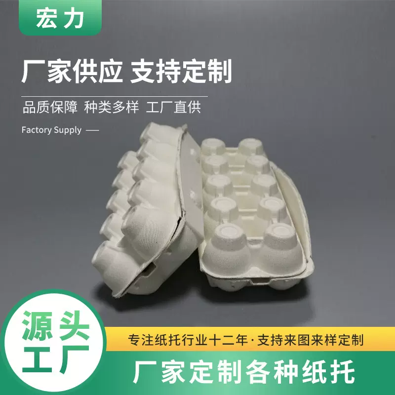 定制10枚加厚防碎鸡蛋运输盒干压纸浆模塑鸡蛋托 甘蔗浆纸托盒