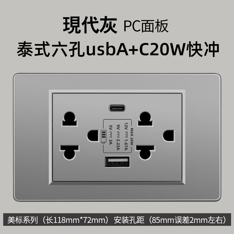Sur americano gris estándar americano 1 interruptor 110 oculto 118 tipo Taiwán pared socket Vietnam comercio exterior panel