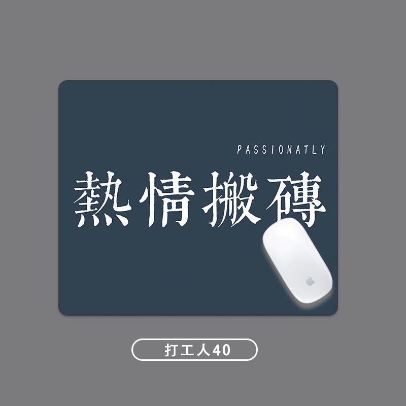 打工人鼠标垫小号文字创意迷你小尺寸可爱卡通办公搞怪便捷滑鼠垫|undefined