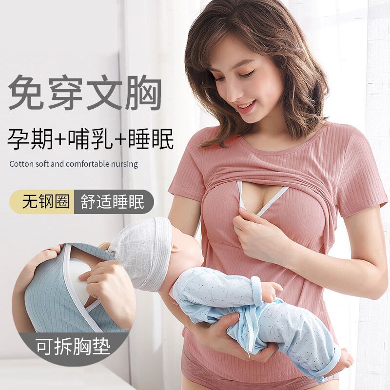 Pregnant women's postpartum nursing shirt short-sleeved T-shirt summer breastfeeding nursing clothes spring and autumn bottoming pajamas thin Pregnant women's postpartum nursing shirt short-sleeved T-shirt summer breastfeeding nursing clothes spring and autumn bottoming pajamas thin