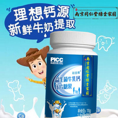 南京同仁堂鈣片益生菌牛乳奶片兒童青少年學生成人補鈣牛奶