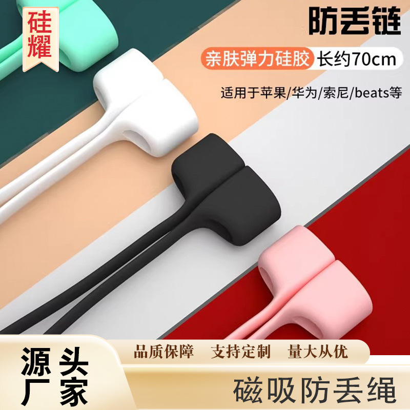 Hot Selling Wireless Bluetooth Headset Magnetic Anti-losing Rope Apple 12 Generation 3pro Vivo Honor Anti-dropping Lanyard