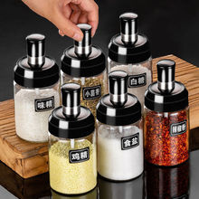 调料罐 盖子勺子一体厨房勺盖调味罐家用盒盐罐调料瓶套装组合装