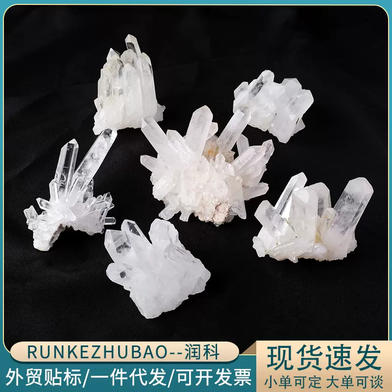 天然水晶白水晶晶簇摆件白水晶簇矿石标本家居鱼缸装饰鱼缸石批发