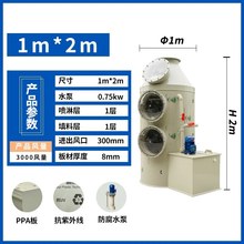 pp喷淋塔除雾废气处理水淋除尘可酸雾工业设备过环评款洗涤塔