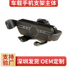 2025新款车载手机支架汽车出风口重力支撑导航车用固定夹紧手机架