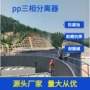 处理三相厌氧高浓度反应器