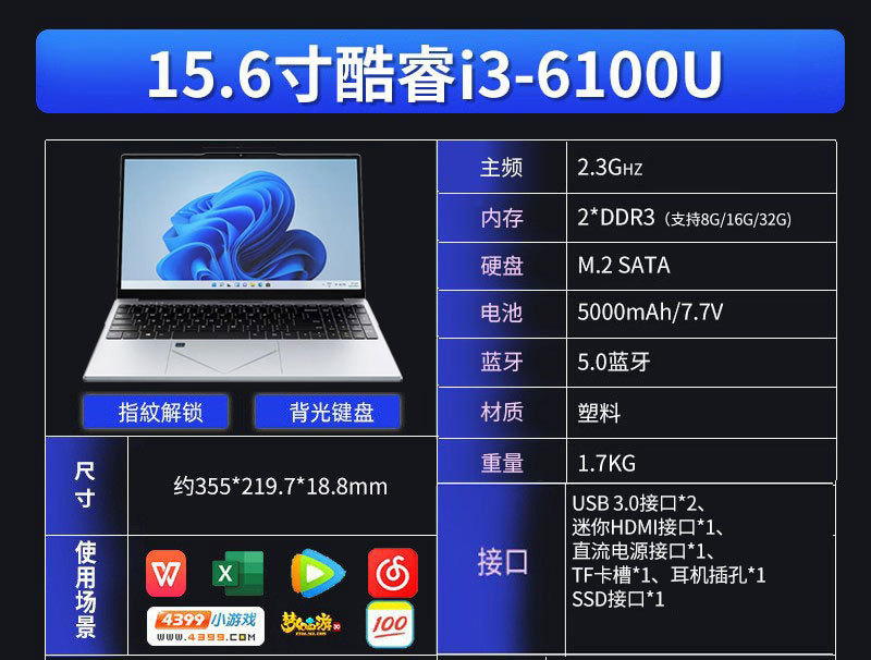 6th generation Haoyue Silver Core i3-6100U