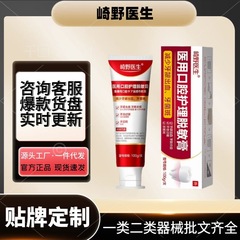 崎野医生医用口腔护理脱敏膏官方旗舰店抖音快手同款源头工厂现货