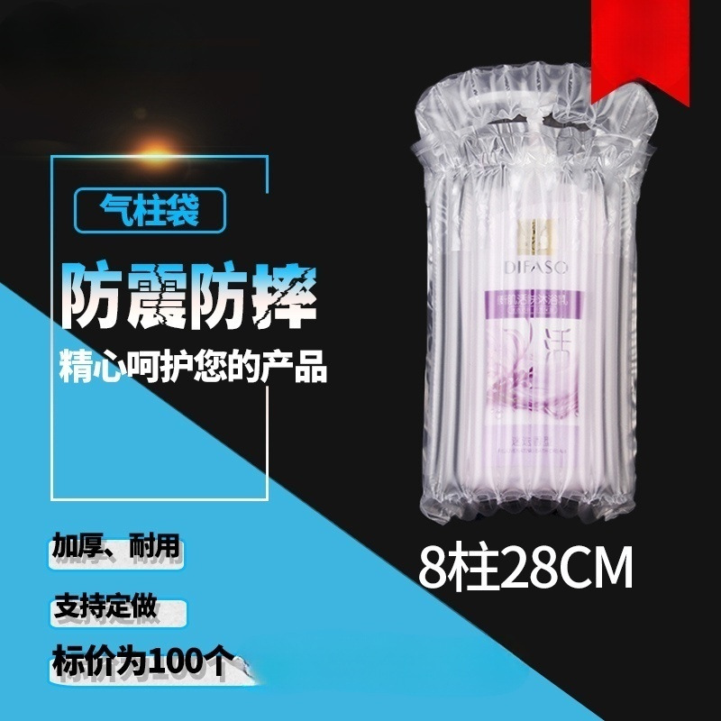 8柱28cm高 硒鼓袋气柱袋气柱卷材包装材料防震气泡柱气囊非自粘膜