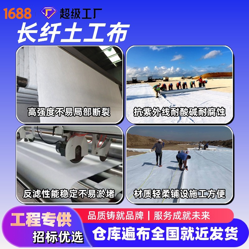 长丝土工布公路铁路堤坝垃圾填埋场尾矿处理加筋反滤隔离用厂家供