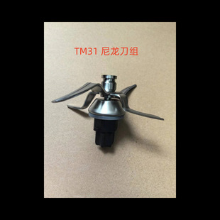 Thermomix Adapted to TM31 Stainless Steel Blade Replacement Accessories TM31 Nylon Knife Set