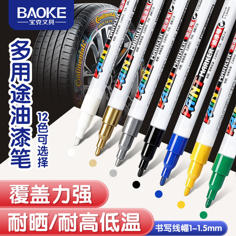 Baoke 1.0 paint marker, colorful, waterproof, non-fading, with a thick tip, 10-piece set, ultra-fine marker, MP710