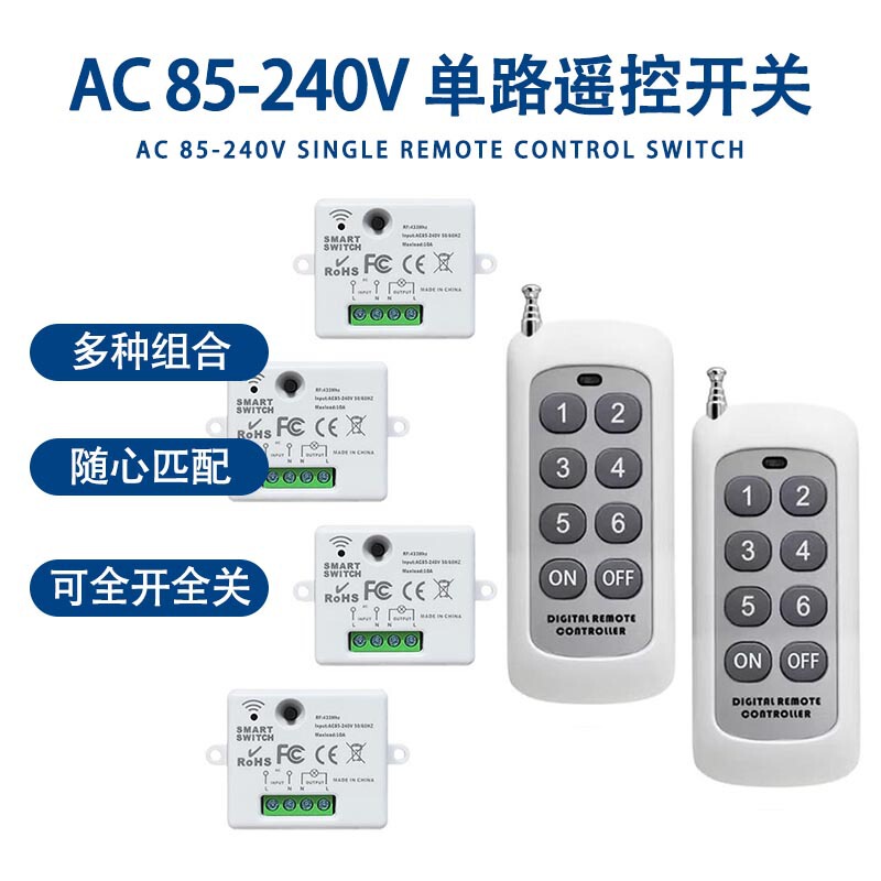 无线遥控开关433迷你智能通断器220v免布线灯具控制器RF智能开关|undefined