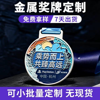 金属创意奖牌定制马拉松运动会赛事挂牌定做徒步比赛荣誉金牌奖章
